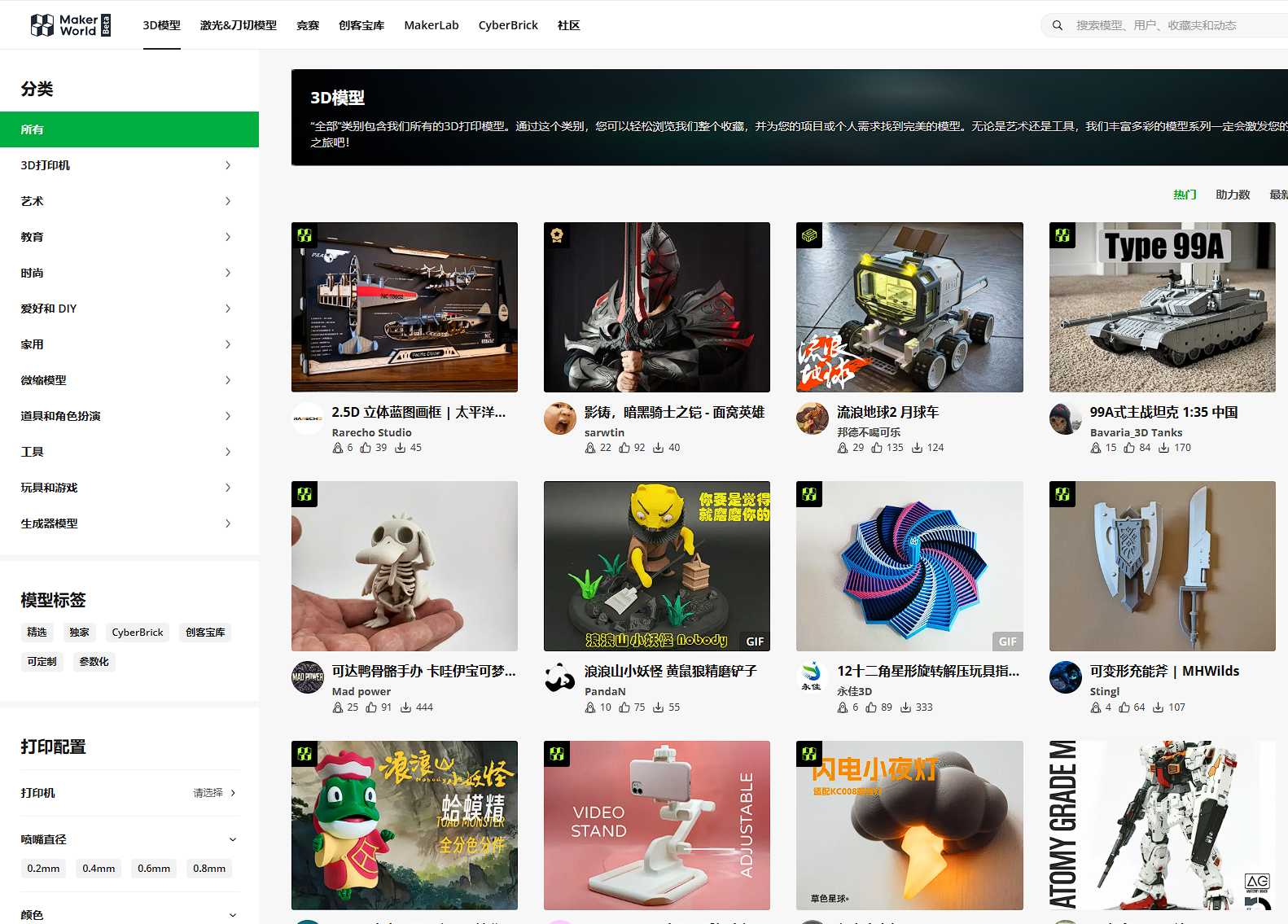 腾讯混元3D+拓竹+MakerWorld这下热闹了,你是懂组合的!