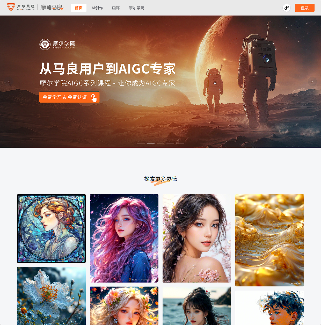 摩笔马良