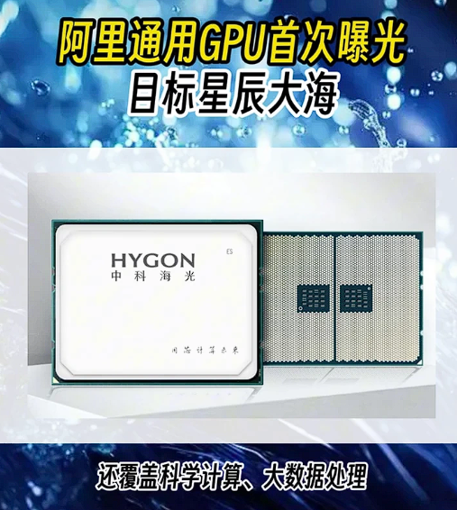 阿里巴巴推出新款通用型AI芯片,填补英伟达高端GPU出口受限后的市场空白