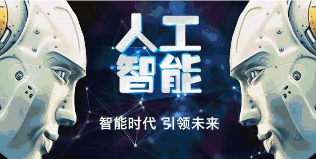 人工智能全球治理行动计划(全文)