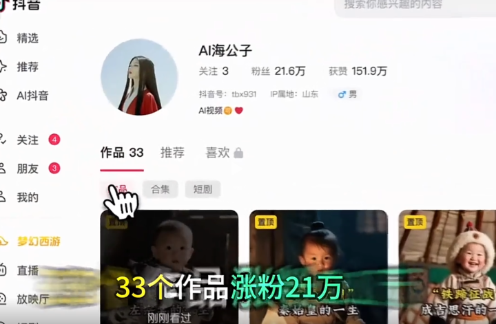 最近爆火的历史人物生平小视频 用coze来制作