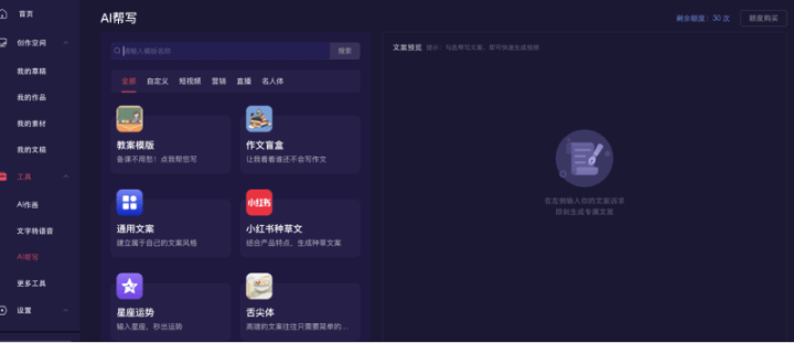 yizhentv-ai-writing yizhentv-ai-writing