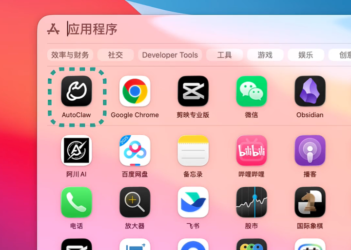 不会装openclaw？NoNoNo，“澳龙”autoclaw来了，一键安装你信不信？智谱严选。