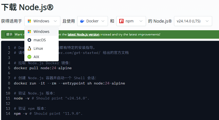 新买的macbook pro，怎么装npm？一篇文章告诉你。
