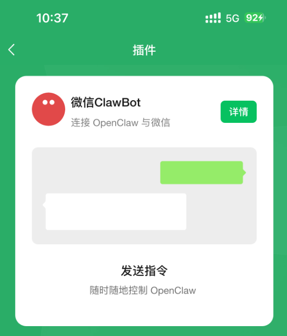微信全面支持控制 OpenClaw啦 目前需升级到8.0.70