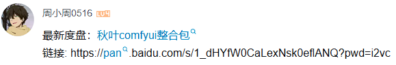 秋葉aaaki的ComfyUI 2026.1月整合包