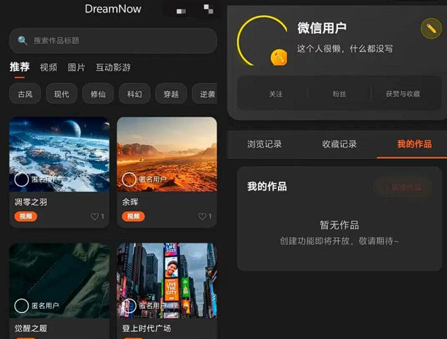 腾讯推出探梦DreamNow，字节和快手已先行一步